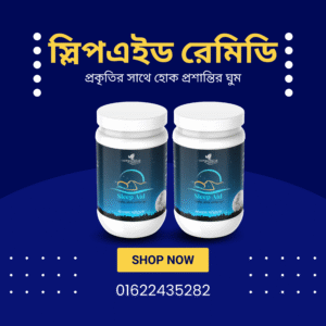 স্লিপ এইড রেমিডি